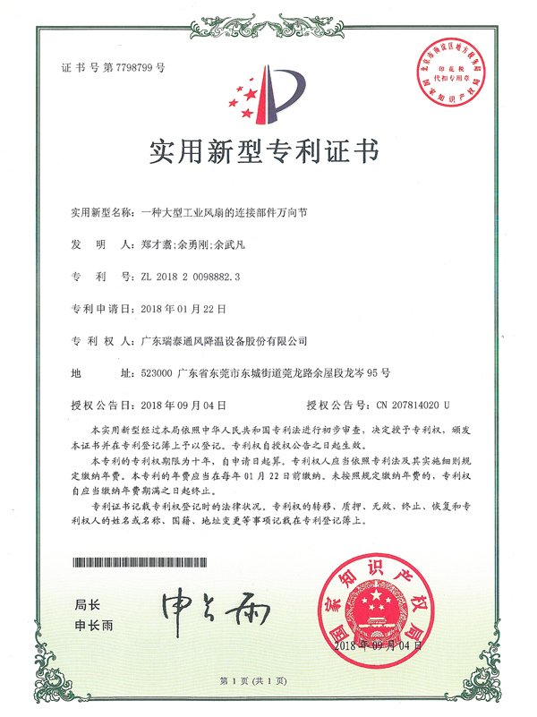 專(zhuān)利